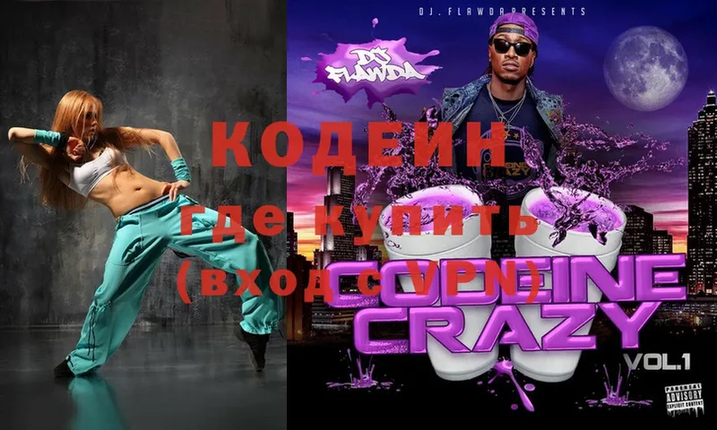 гидра ссылка  Кушва  Codein Purple Drank 