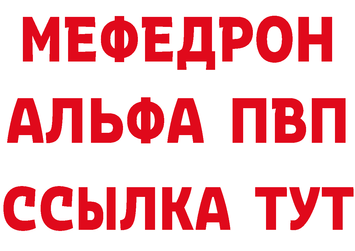 МЯУ-МЯУ 4 MMC ССЫЛКА нарко площадка мега Кушва